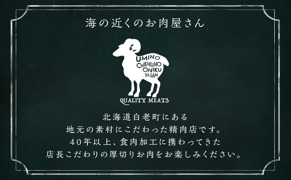 ジンギスカン2種セット 750g (塩ニンニクジンギスカン 350g、味付けラムジンギスカン400g) ラム 羊肉 北海道 CC007