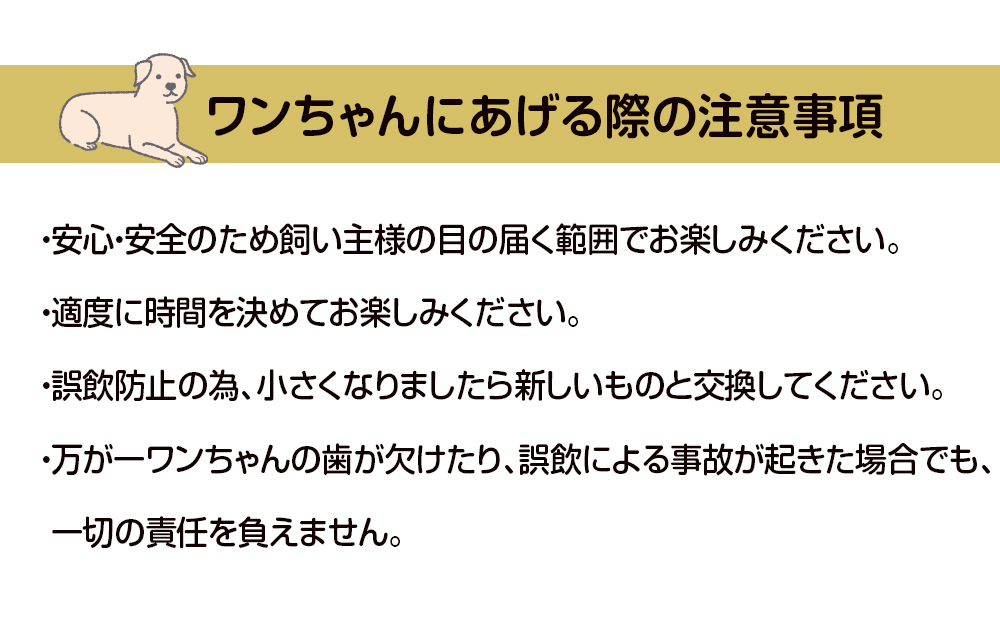 鹿の角 エゾシカ 犬のおもちゃ 『鹿角さん』 中型犬～大型犬用　四つ割りロング　2本セット