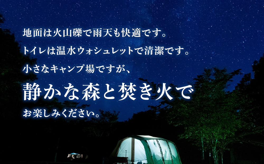 キャンプ場 利用補助券 ブウベツの森 北海道 白老町 （10,000円分）