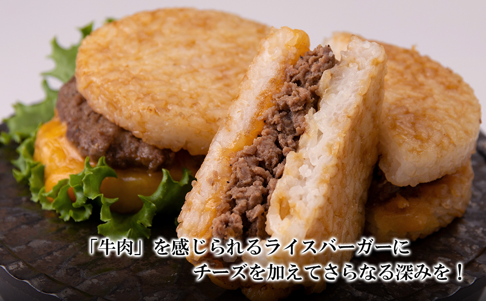 和牛 チーズ ハンバーグ ライスバーガー 12個セット＜徳寿＞