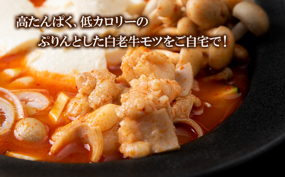 スンドゥブ 食べ比べ セット 合計4パック （ 牛もつ ・ 牛すじ ） 韓国料理