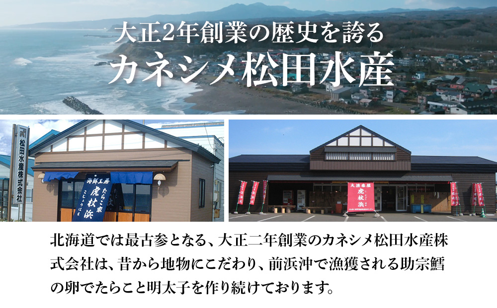 《水産庁長官賞 受賞》多良の子～ 極漬 きわめつけ ～ 350g