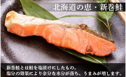新巻鮭(約1.8kg前後)カット済み【斉藤水産】 AM087
