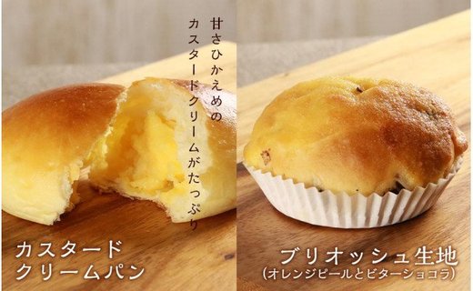 スイーツパン6種セット《Boulangerie Nishio 》 