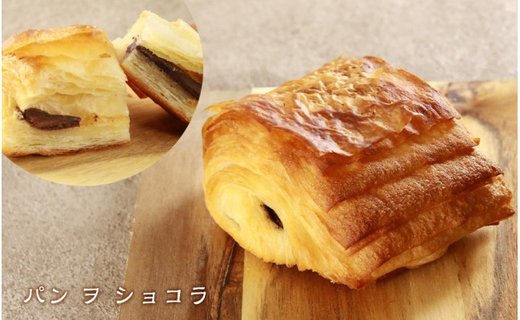 北海道産バターたっぷり使用！パン3種セット《Boulangerie Nishio 》