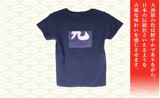 【一点物】大漁Tシャツ Mサイズ 