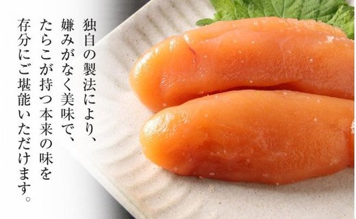 【無着色】虎杖浜産 多良の子＋たらこ＆チーズセット