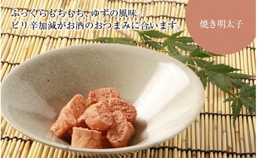  白老特産！スケソウダラのディルマリネ100g×2・焼きたらこ200g・焼き明太子200gセット AI082