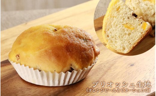 北海道産バターたっぷり使用！パン3種セット《Boulangerie Nishio 》
