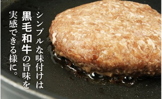 大人気！黒毛和牛手作りハンバーグセット≪敷島ファーム≫ 