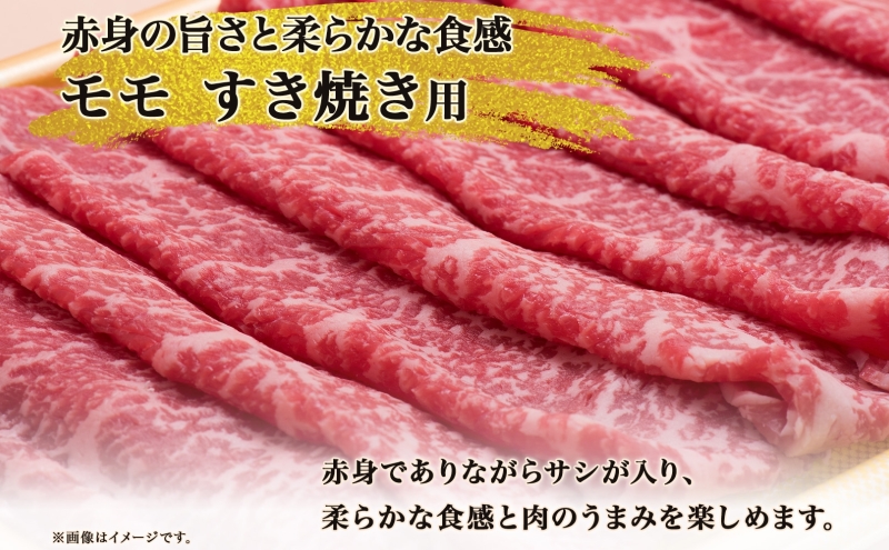 北海道 とうや湖和牛 モモ すき焼き用 300g 黒毛和種 黒毛和牛 霜降り もも 和牛 国産牛 A4ランク 幻の和牛 ブランド牛 牛肉 赤身 甘い すき焼き とうや湖農業協同組合 送料無料