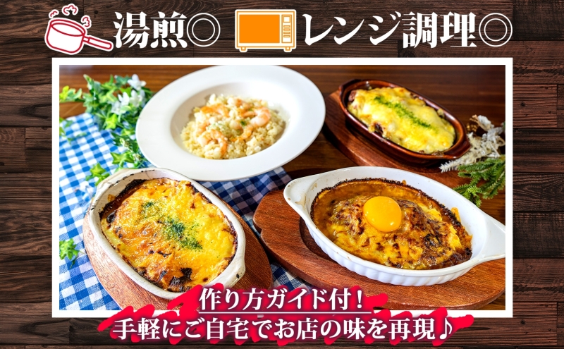 定期便 5カ月連続 パーラーふくだ特製 焼きチーズカレー ミートドリア 伊達産鶏の照り焼きチキンドリア エビピラフ ミニガトーショコラ付 計4食 食べ比べセット 北海道 財田米 伊達産鶏 洋食 湯煎 レンジ調理 冷凍 パーラーふくだ 洞爺湖町