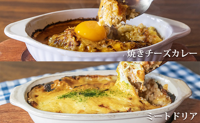 ◆パーラーふくだ◆4種計6食 大人気！手作り洋食「焼きチーズカレー2食、ミートドリア2食、伊達産鶏の照り焼きチキンドリア1食、エビピラフ1食＋ガトーショコラ」≪冷凍≫