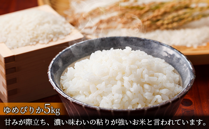 道の駅とうや湖 米とその仲間たち(ゆめぴりか・梅っ湖(梅漬)・しそみそ・和牛カレー)