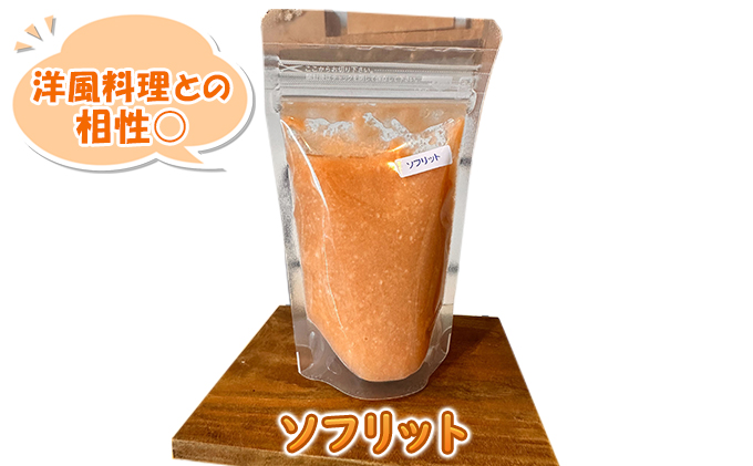 【塩麹2種×3ヶ月連続お届け 定期便】サニーサイドアップカフェ  野菜の生塩麹（ソフリット＋季節セレクト）