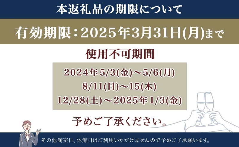 北海道 洞爺湖温泉 ザ・ウィンザーホテル洞爺リゾート＆スパ ペアご宿泊券 1泊2食付 ジュニアスイート 眺望指定なし 温泉 旅行 リゾート ホテル 旅館 宿泊 温泉 観光 絶景 美食 スパ