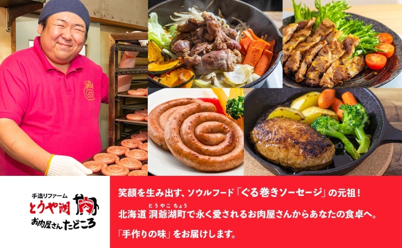 北海道 特製 手ごね ハンバーグ 130g×15個 牛肉 豚肉 合挽 挽肉 ミンチ 国産 肉屋 手作り 小分け ジューシー おかず 本格的 簡単 調理 グルメ お取り寄せ お肉屋 たどころ 送料無料