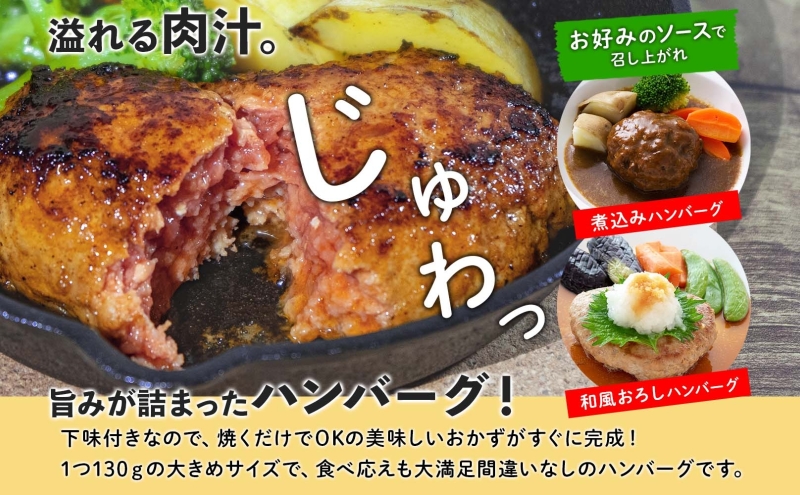 北海道 特製 手ごね ハンバーグ 130g×15個 牛肉 豚肉 合挽 挽肉 ミンチ 国産 肉屋 手作り 小分け ジューシー おかず 本格的 簡単 調理 グルメ お取り寄せ お肉屋 たどころ 送料無料