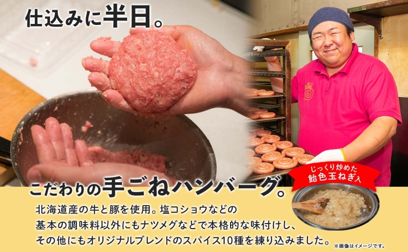 北海道 特製 手ごね ハンバーグ 130g×15個 牛肉 豚肉 合挽 挽肉 ミンチ 国産 肉屋 手作り 小分け ジューシー おかず 本格的 簡単 調理 グルメ お取り寄せ お肉屋 たどころ 送料無料