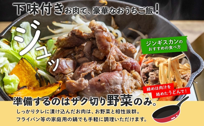 北海道 厚切り 肩ロース 生ラム ジンギスカン 250g×4袋 ラム タレ たれ 羊肉 贅沢 鍋 焼肉 ジューシー おかず 本格的 簡単 調理 グルメ お取り寄せ お肉屋 たどころ 送料無料