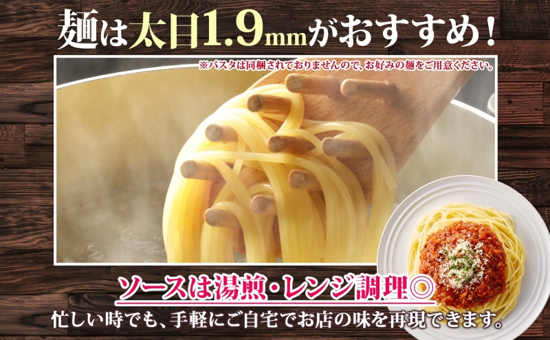 パーラーふくだ特製 ミートソース パスタソース 計6食 北海道 パスタ ソース 麺 トマト ミート あいびき 合挽 惣菜 スイーツ 手作り 洋食 加工品 湯煎 レンジ調理 手軽 お取り寄せ 人気 冷凍 パーラーふくだ 洞爺湖町