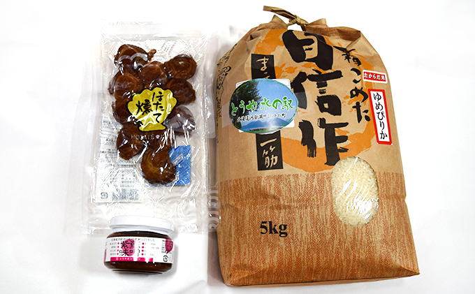 北海道洞爺湖町の財田米食べ比べと特産加工品のセット　3ヶ月連続お届け※令和5年産米