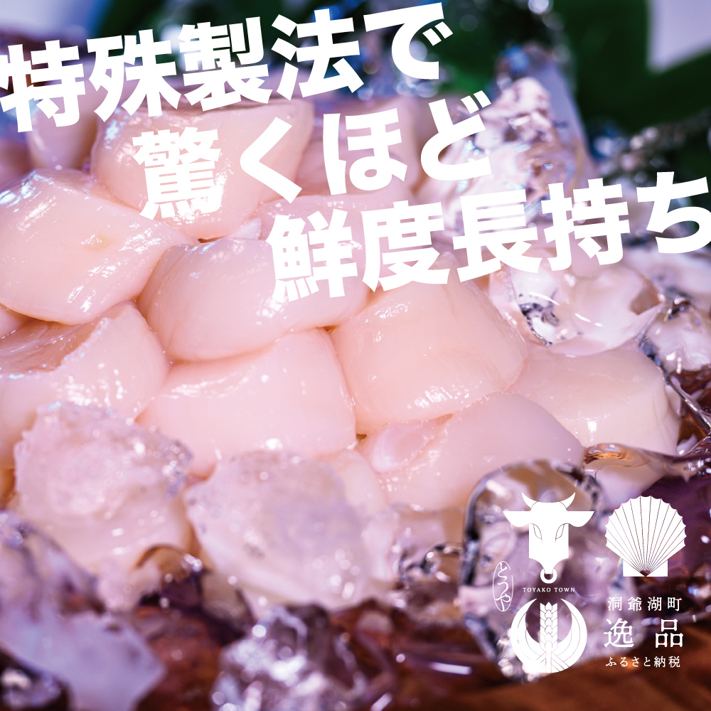 北海道産 ホタテ貝柱 生食用 約1kg（80粒前後）冷凍 玉冷 海産物