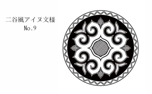 【北海道平取町アイヌ工芸伝承館限定】アイヌ文様入りオリジナルタンブラー ふるさと納税 人気 おすすめ ランキング アイヌ民芸品 伝統工芸品 タンブラー カップ コップ 平取町 送料無料 BRTA010-9