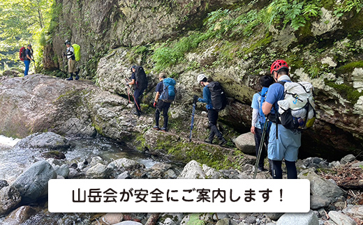 先行予約【日本百名山】幌尻岳ガイド付きプレミアム登山　令和7年7月15（火）～16（水） BRTJ003