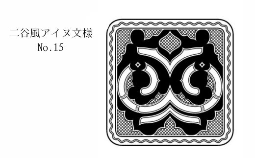 北海道平取町アイヌ工芸伝承館限定】アイヌ文様入りオリジナルタンブラー ふるさと納税 人気 おすすめ ランキング アイヌ民芸品 伝統工芸品 タンブラー  カップ コップ 平取町 送料無料 BRTA010-15 - ふるさとパレット ～東急グループのふるさと納税～