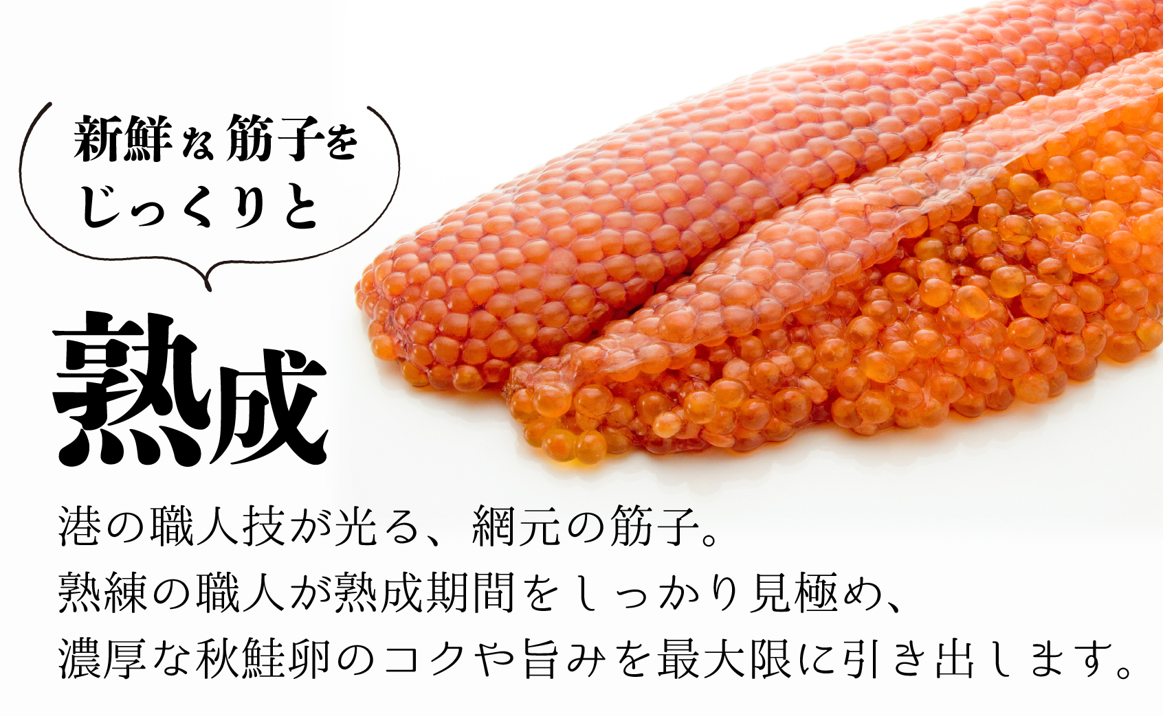 網元の筋子(400g×1箱)[01-014]