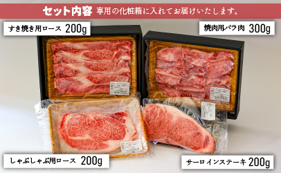 A4等級以上！「北海道浦河産黒毛和牛」4種食べ比べセット(計900g)[B28-1150]