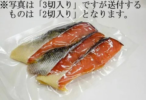 北海道浦河前浜産 漁協の新巻鮭(小サイズ) 丸ごと切身2.0kg前後[02-561]