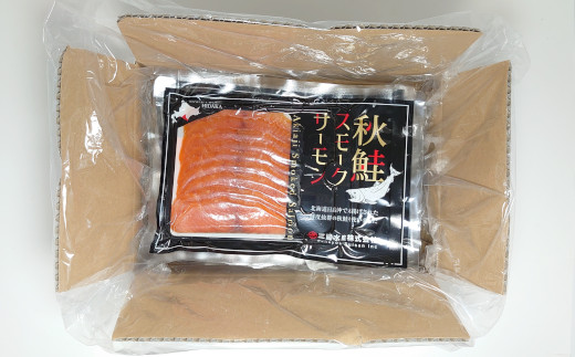 秋鮭スモークサーモン二段燻製仕込み(70g×4P)[01-1286]