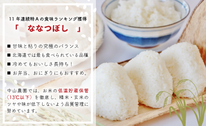 【令和5年産　新米受付開始！】北海道浦河町の特別栽培米「4種味比べセット」(各2kg)[37-1314]