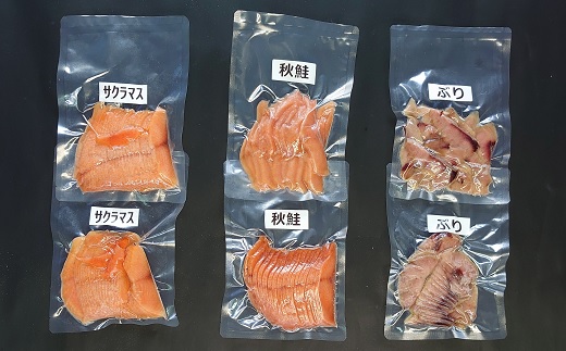 北海道日高産 3種スモーク食べ比べセット(計6P入)[15-1086]