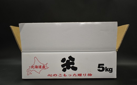 【令和4年産　新米受付開始！】北海道浦河町の特別栽培米「おぼろづき」精米(5kg×1袋)[B37-1132]