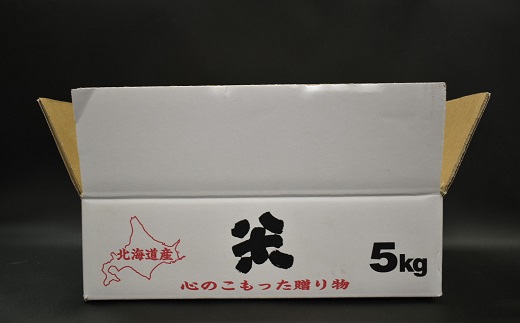 【新米発送！】北海道浦河町の特別栽培米「おぼろづき」精米(5kg×1袋)定期便(全5回)[37-1147]