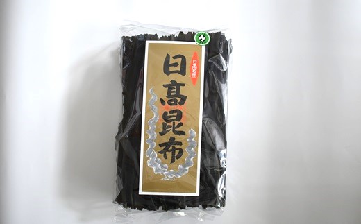 前浜産 日高昆布(1等品) 500g[02-030]