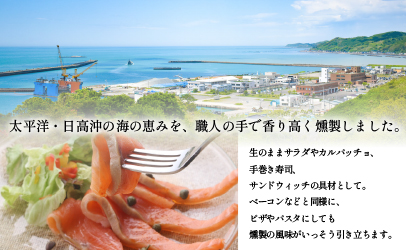 【時鮭スモークサーモン付】北海道日高産 いくら醤油漬小分けパック(60g×14)[15-547]