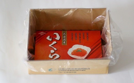 小分けで便利！鮭塩いくら(70g×6)[02-1061]