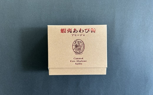 蝦夷あわび缶 アヒージョ味(75g×1)[46-1385]