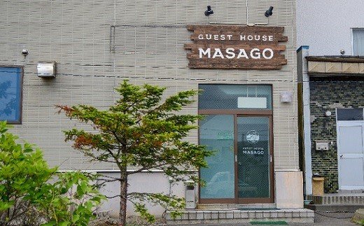 ゲストハウスMASAGO宿泊体験(ツイン1泊2名用)[04-304]