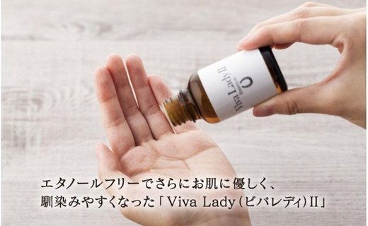 【定期便】原液プラセンタエキス美容液「VIVA　LADYⅡ」30ml（3回分）