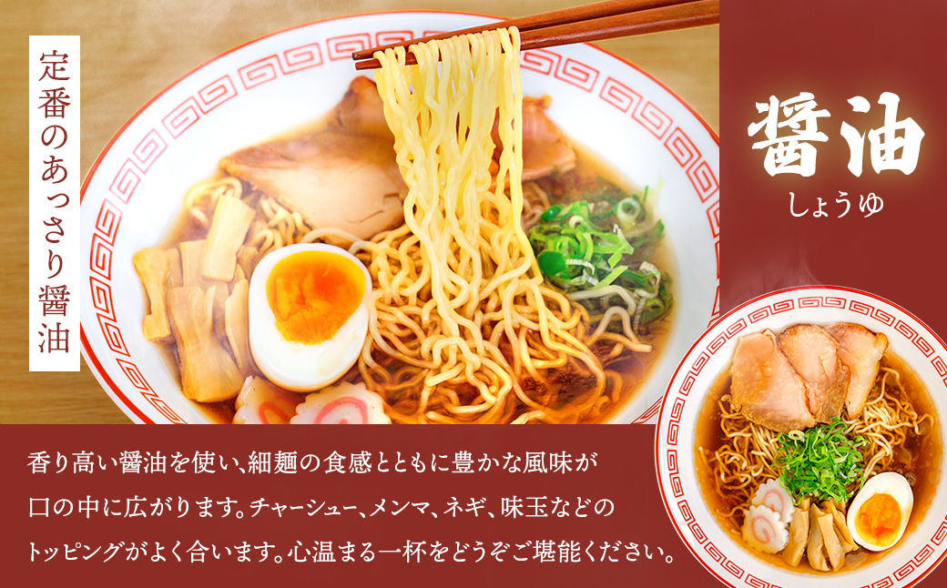 【定期便12ヶ月】醤油 ラーメン 8食分 ＜2食入×4袋 スープ用 調味料付＞  北海道 釧路で人気 ラーメン 極細麺 釧路ラーメン 森谷食品 冷蔵