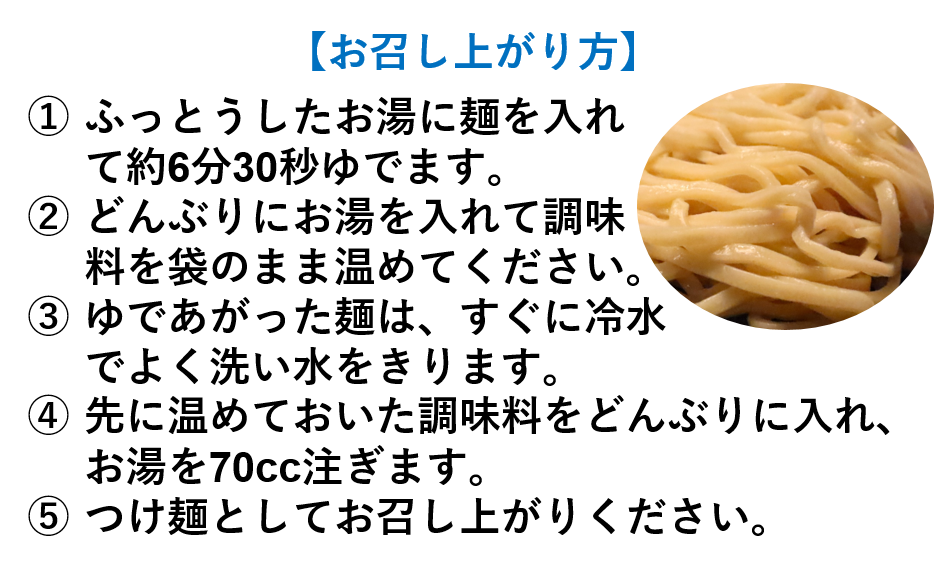 うま辛 つけ麺340g（2食入り）×8個＜計16人前＞ | 釧路で人気 釧路ラーメン 細麺 森谷食品 冷蔵 年内配送 年内発送 北海道 釧路町 釧路超 特産品