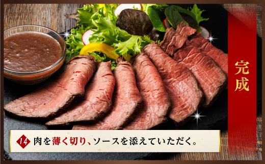 思わず作りたくなる ローストビーフ 北海道産 牛肉 400g×8個 計3.2ｋｇ | ローストビーフ用 赤身 ブロック 国産 簡単調理 ギフト 肉好き レストラン 贅沢 極上 エスフーズ北海道 釧路町