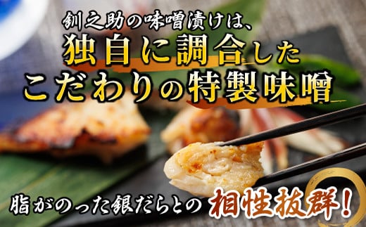 銀だら味噌漬け 3切 × 3個セット  | 銀だら 西京漬け ではなく独自に調合した 味噌 漬けが おすすめ 人気 銀だら 銀鱈 銀ダラ ギンダラ ぎんだら 魚貝類 漬魚 味噌 粕等 味噌漬け みりん 厚切り 西京焼き 昆布のまち 北海道 釧路町 釧之助本店 年内配送 年内発送 北海道 釧路町 釧路超 特産品