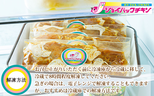 一子相伝のスパイス使用 スパイシーチキン カレー味 250g×2パック 計500g | 北海道産 鶏肉 チキン カレー味 フライパン スパイシー スパイシー カレー 北海道 釧路町 ヒロセ ジョイパックチキン 年内配送 年内発送 北海道 釧路町 釧路超 特産品