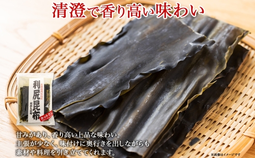 北海道産 利尻昆布 カット 130g ×4袋 計520g 天然 利尻 りしり 昆布 国産 だし 海藻 カット こんぶ 高級 出汁 コンブ ギフト だし昆布 無地熨斗 熨斗 のし お取り寄せ 送料無料 北連物産 きたれん 北海道 釧路町